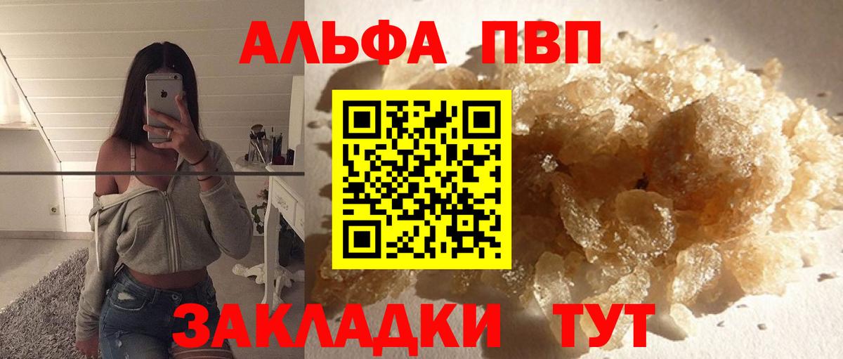 Альфа ПВП Crystall  Alfa_PVP крисы CK  Вход с VPN  Кострома 