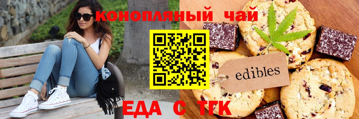 Canna-Cookies конопля  Вход с VPN  Кострома 