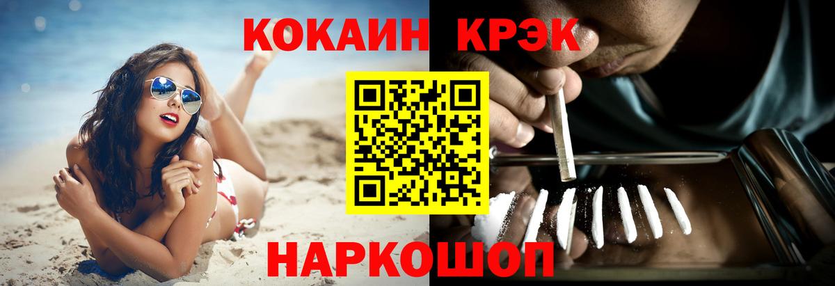 Cocaine Колумбийский Кострома