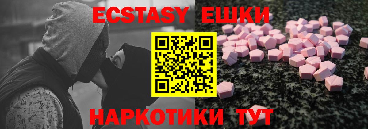 Ecstasy  Ecstasy 250 мг  Кострома  Вход с VPN  Ecstasy VHQ 