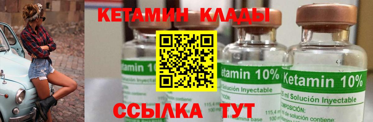 Кетамин VHQ  Вход с VPN  Кострома 