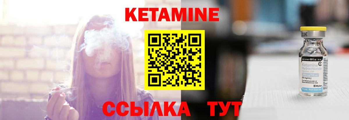 Кетамин ketamine Кострома