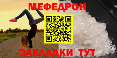 меф Конаково