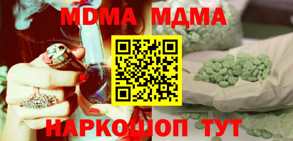 MDMA crystal Кострома