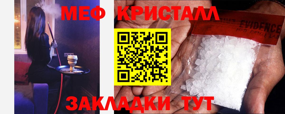 Кострома  Меф кристаллы  МЯУ-МЯУ  Вход с VPN  Меф 