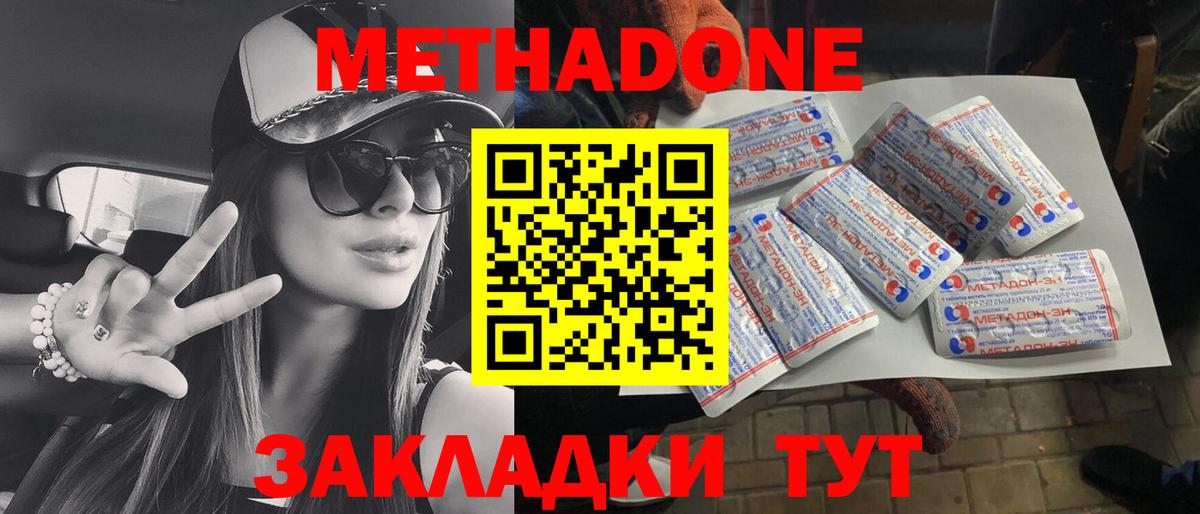 МЕТАДОН VHQ  Вход с VPN  Кострома  Метадон VHQ 