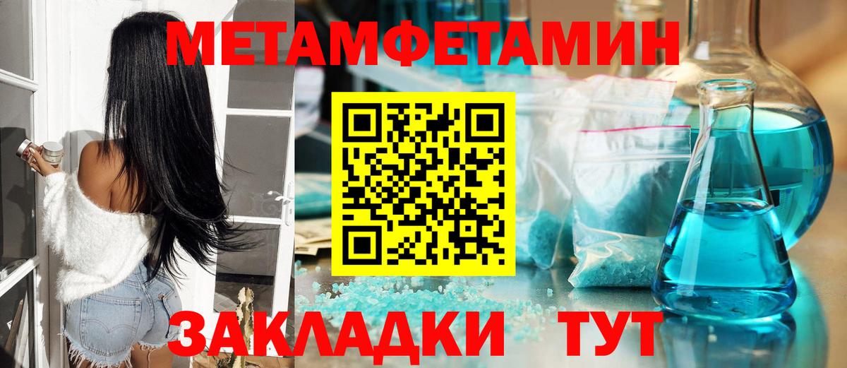 Кострома  МЕТАМФЕТАМИН кристалл  МЕТАМФЕТАМИН кристалл  Вход с VPN 