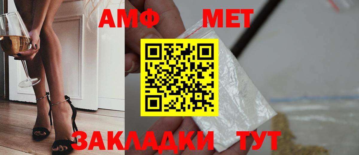 МЕТАМФЕТАМИН мет Кострома