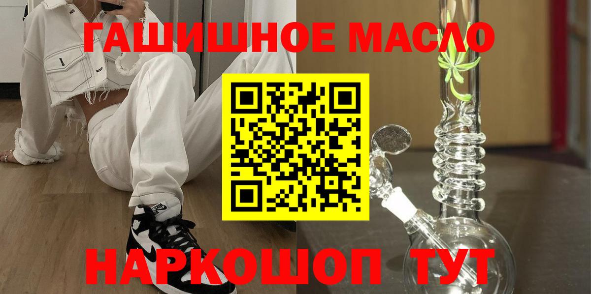 Дистиллят ТГК концентрат  Вход с VPN  купить наркотик  Кострома  ТГК THC oil 